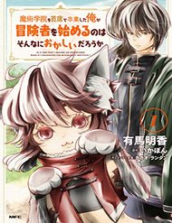 Truyện tranh Majutsugakuin Wo Shuseki De Sotsugyou Shita Ore Ga Boukensha Wo Hajimeru No Wa Sonna Ni Okashii Daro - TruyenQQ