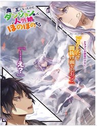 Truyện tranh Maou Ni Natte Node, Dungeon Tsukutte Jingai Musume To Honobono Suru - TruyenQQ