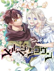 Truyện tranh Marchen Crown - TruyenQQ