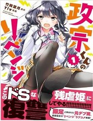 Truyện tranh Masamune-Kun No Revenge - TruyenQQ