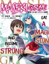 Truyện tranh Maseki Gurume: Mamono No Chikara O Tabeta Ore Wa Saikyou! - TruyenQQ