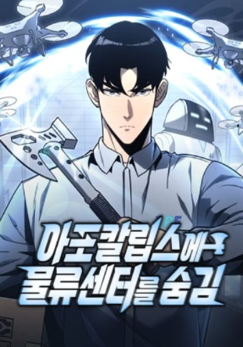 Truyện tranh Mạt Thế Hậu Cần - TruyenQQ