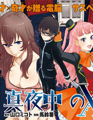 Truyện tranh Mayonaka No X Giten - TruyenQQ