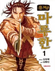 Truyện tranh Mercenary Maruhan - TruyenQQ