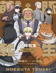 Truyện tranh Moe Buta Tensei: Akutoku Shounin Da Kedo Yuusha O Sashioite Isekai Musou Shitemita - TruyenQQ