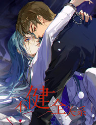 Truyện tranh Mối Quan Hệ Không Hoàn Hảo - TruyenQQ