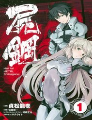 Truyện tranh Mortal Metal Shibagane - TruyenQQ