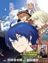 Truyện tranh Moto Sekai Ichi'i Subchara Ikusei Nikki: Hai Player, Isekai Wo Kouryakuchuu! - TruyenQQ
