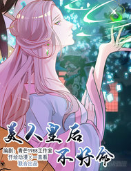 Truyện tranh Mỹ Nữ Hoàng Hậu Mệnh Không Tốt - TruyenQQ