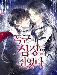 Truyện tranh Nắm Giữ Trái Tim Của Bạo Chúa - TruyenQQ