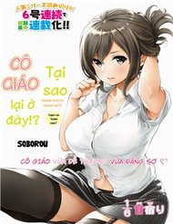 Truyện tranh Nande Kokoni Sensei Ga!? - TruyenQQ