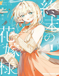 Truyện tranh Nàng Dâu Khải Huyền - TruyenQQ