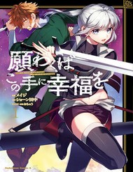 Truyện tranh Negawakuba No Konote Ni Koufuku Wo - TruyenQQ