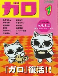 Truyện tranh Nekojiru Udon - TruyenQQ