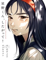 Truyện tranh Nghe Lời Tôi Nào Hoshino! - TruyenQQ