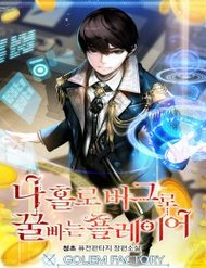 Truyện tranh Người Chơi Lỗi - TruyenQQ