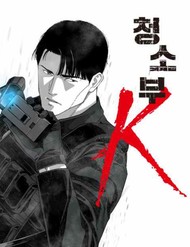 Truyện tranh Người Dọn Dẹp K - TruyenQQ