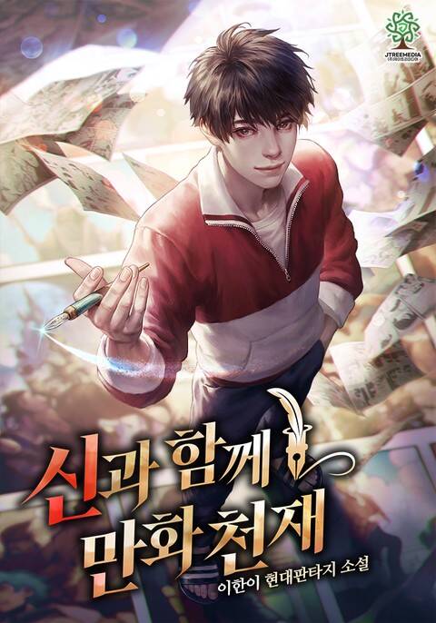 Truyện tranh Nhà Thiết Kế Thiên Tài Hồi Quy - TruyenQQ