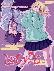 Truyện tranh Nhẫn Giả Ẩn Thân - TruyenQQ