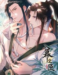 Truyện tranh Nhập Mạc Chi Thần - TruyenQQ