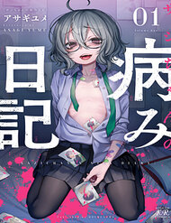 Truyện tranh Nhật Ký Đen Tối Của Sazi-Chan - TruyenQQ