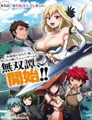 Truyện tranh Nido Tensei Shita Shounen Wa S Rank Boukensha Toshite Heion Ni Sugosu-Zense Ga Kenja De Eiyuu Datta - TruyenQQ