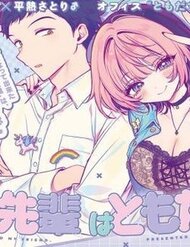 Truyện tranh Noa-Senpai Wa Tomodachi - TruyenQQ