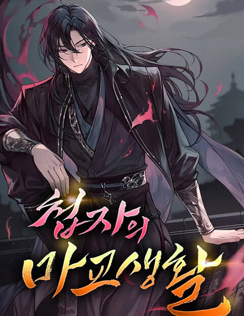 Truyện tranh Nội Gián - TruyenQQ