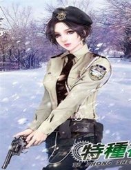 Truyện tranh Nữ Đặc Công Thăng Chức Ký - TruyenQQ