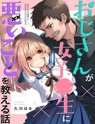 Truyện tranh Oji-San Ga Joshi●Sei Ni Warui Koto Wo Oshieru Hanashi - TruyenQQ