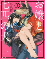 Truyện tranh Ojou To Nanahiki No Inu - TruyenQQ