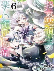 Truyện tranh Okiraku Ryoushu No Tanoshii Ryouchi Bouei - TruyenQQ