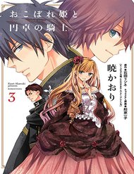 Truyện tranh Okobore Hime To Entaku No Kishi - TruyenQQ
