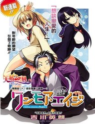 Truyện tranh One More Age - TruyenQQ