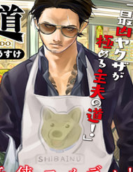 Truyện tranh Ông Chồng Yakuza Nội Trợ - TruyenQQ
