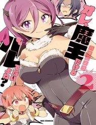 Truyện tranh Ore Maou, Maou Dakedo Baretenai Yo Ne? - TruyenQQ