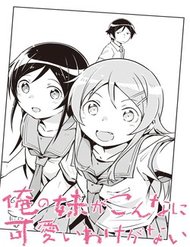 Truyện tranh Ore No Imouto Ga Konnani Kawaii Wake Ga Nai Ayase If - TruyenQQ