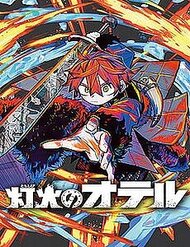 Truyện tranh Otr - Ánh Đèn Đêm Đông - TruyenQQ