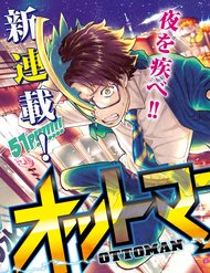 Truyện tranh Ottoman: Ông Chồng Quốc Dân - TruyenQQ