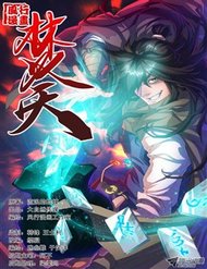 Truyện tranh Phần Thiên - TruyenQQ