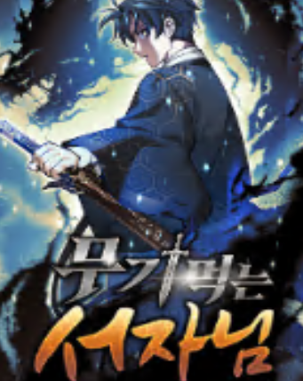 Truyện tranh Phệ Kiếm - TruyenQQ