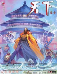 Truyện tranh Phong Vân - TruyenQQ