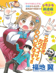Truyện tranh Ponkotsu-Chan Kenshouchuu - TruyenQQ