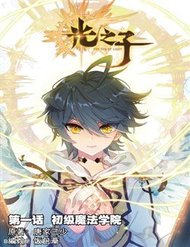 Truyện tranh Quang Chi Tử - TruyenQQ