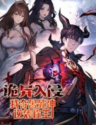 Truyện tranh Quỷ Dị Xâm Lấn, Ta Đoạt Xá Tử Thần Nghịch Tập Xưng Vương - TruyenQQ