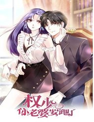 Truyện tranh Quyền Thiểu, Nhĩ Lão Bà Yêu Bào Liễu - TruyenQQ