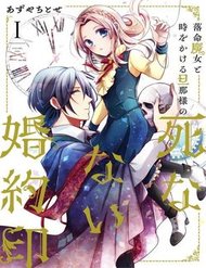 Truyện tranh Rakumei Majo To Toki Wo Kakeru Danna-Sama No Shinanai Konyaku Shirushi - TruyenQQ