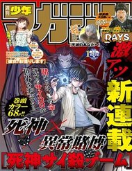 Truyện tranh Reapers Dice Game - TruyenQQ