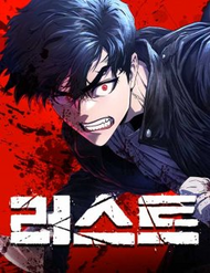 Truyện tranh Rỉ Sét - TruyenQQ