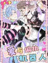 Truyện tranh Robot Tình Yêu - TruyenQQ